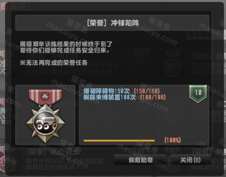 CSOL冲锋陷阵荣誉称号怎么来的？-猫咪网络