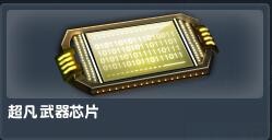 CSOL光轮电击枪怎么获得？-猫咪网络