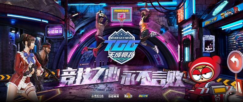 2022TGG冬季杯 CSOL四强正式出炉！-猫咪网络