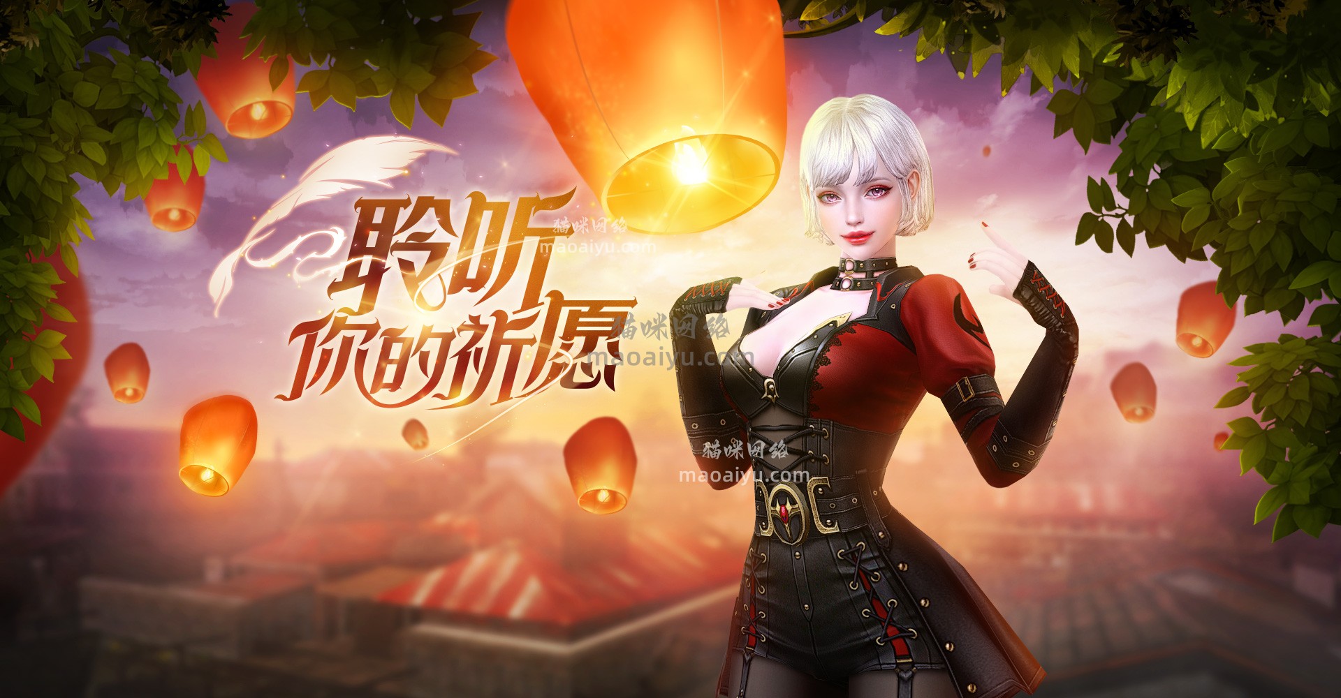 《CSOL》心想事成 欢乐许愿活动进行中-猫咪网络