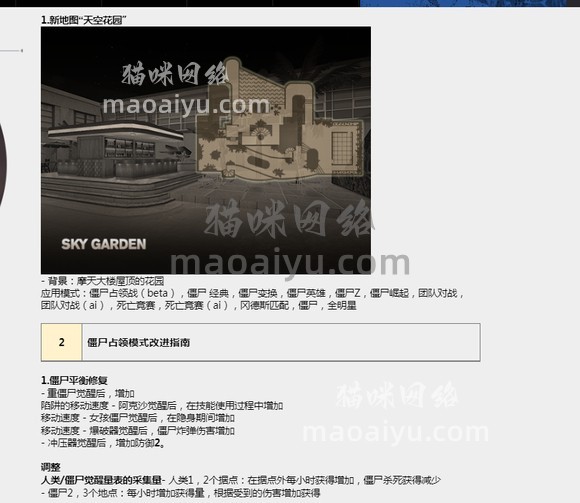 《CSOL》韩服更新11月17日内容-猫咪网络