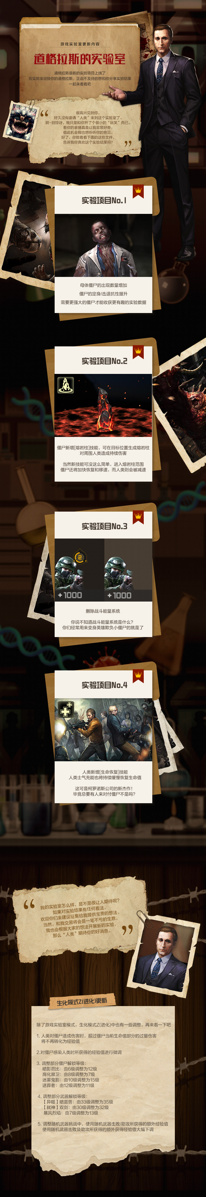 《CSOL》僵尸游戏实验室更新指南-猫咪网络