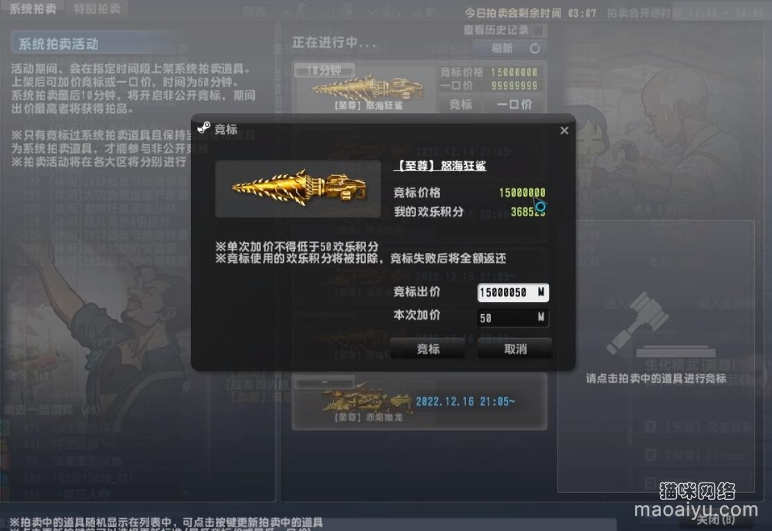 CSOL7月26拍卖会又要来了-猫咪网络