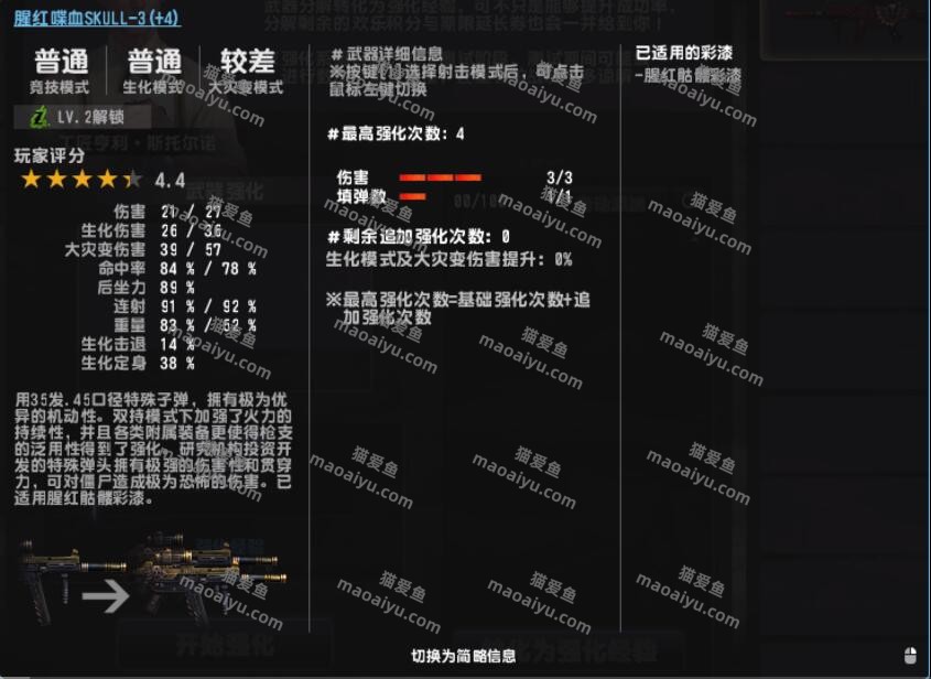 《CSOL》+4腥红喋血生化感染模式实战评测-猫咪网络