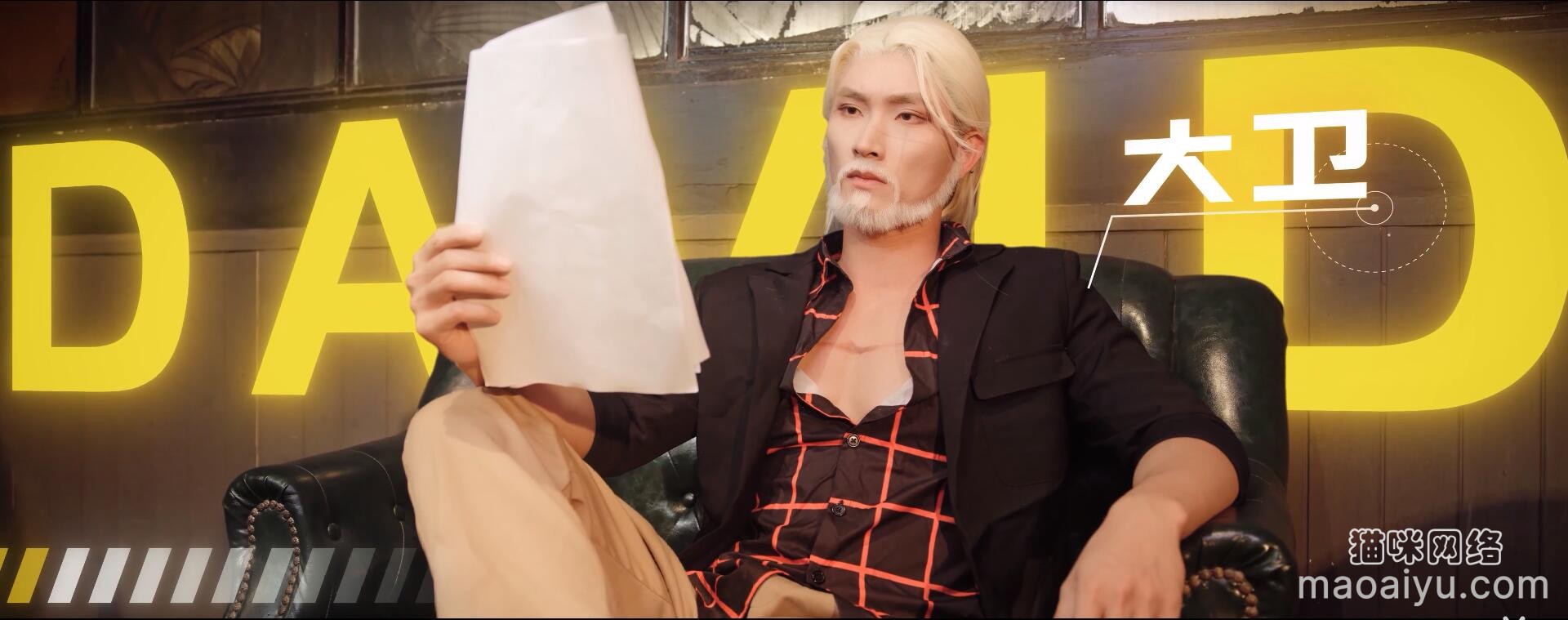 《CSOL》大卫布莱克cosplay真人角色扮演游戏人物-猫咪网络