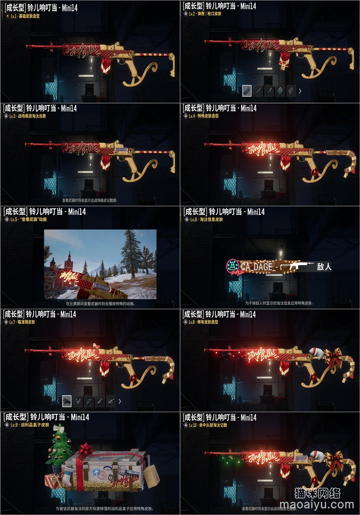 《绝地求生》PUBG成长型武器mini从1级到10级的区别-猫咪网络