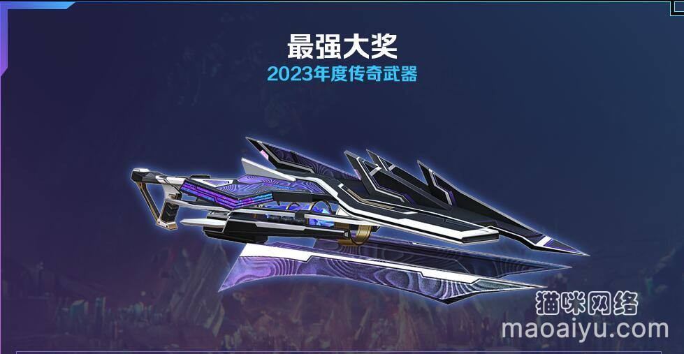 《CSOL》2023年兔神年度传奇武器高清图-猫咪网络