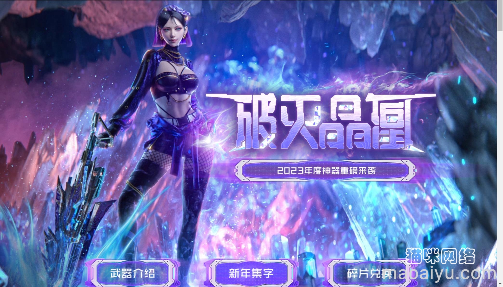 《CSOL》破灭晶凰兔神和黯影活动什么时候结束-猫咪网络