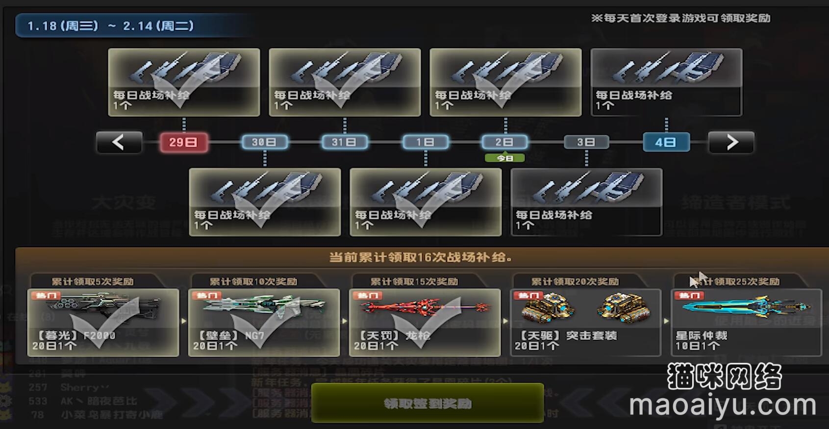关于CSOL晶凰碎片兑换指南-猫咪网络