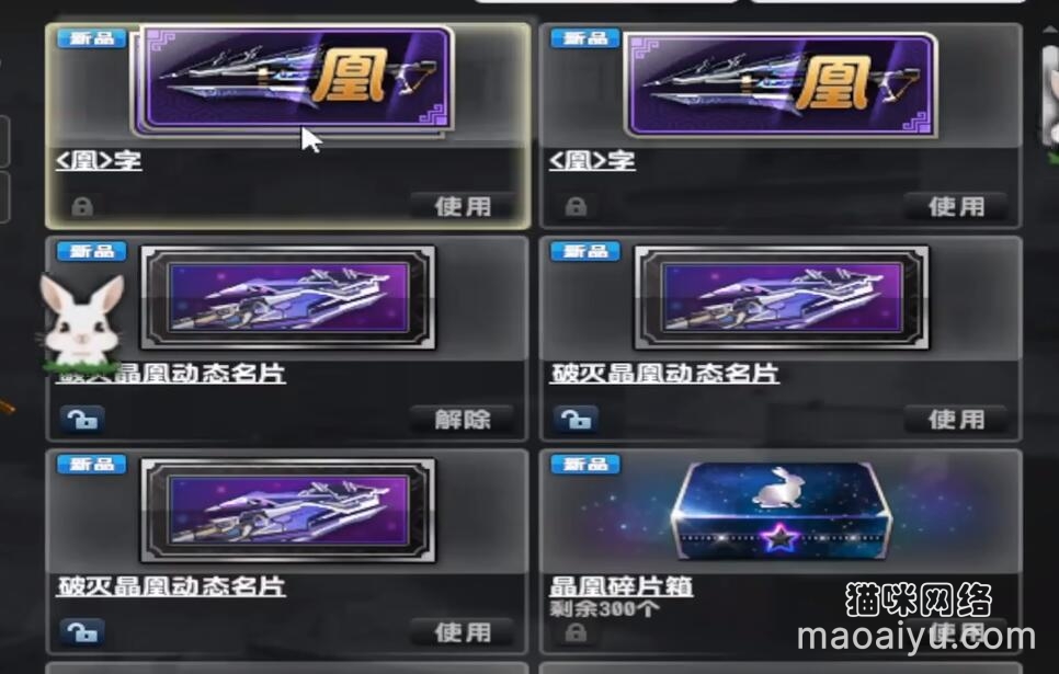 《CSOL》一个晶凰碎片箱有多少晶凰碎片？-猫咪网络