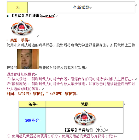CSOL新超凡武器地雷来啦-猫咪网络