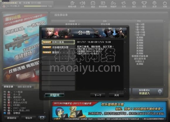 关于CSOL死亡骑士永久下架事件说明-猫咪网络