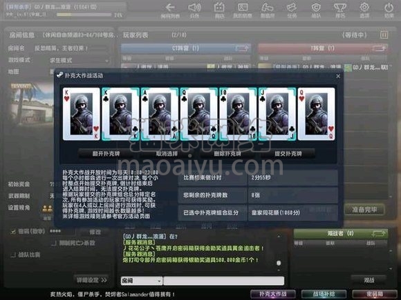 CSOL扑克牌大作战最早发布时间-猫咪网络