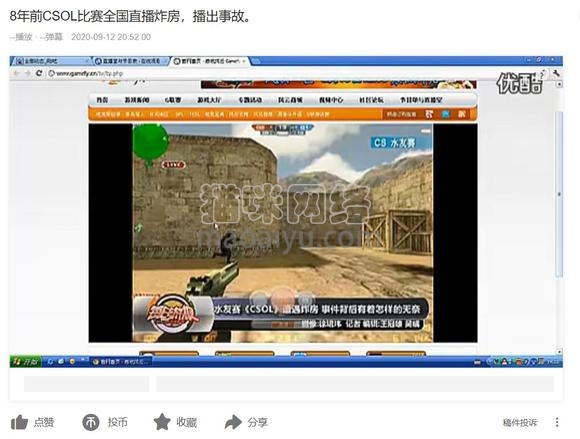 CSOL游戏风云炸房门事件详细-猫咪网络