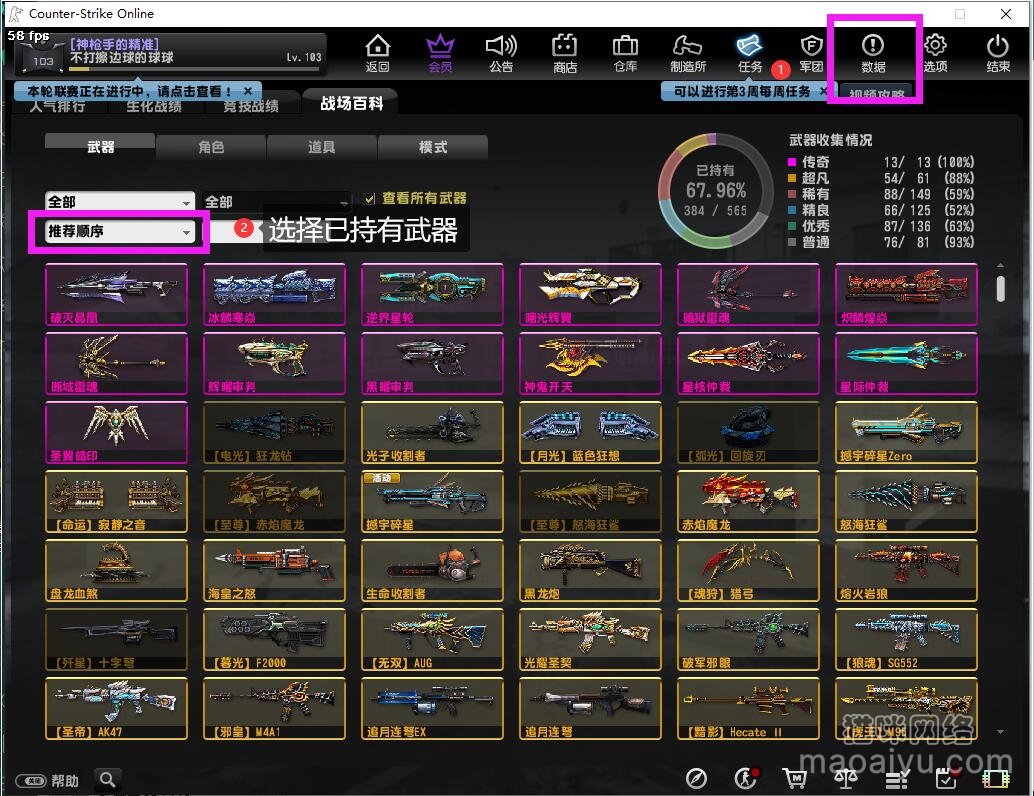 《CSOL》如何增加武器持有率？增加武器持有评分？-猫咪网络