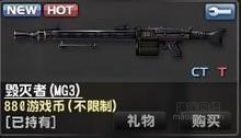 CSOL毁灭者MG3什么时候出来的[纪录片4]-猫咪网络