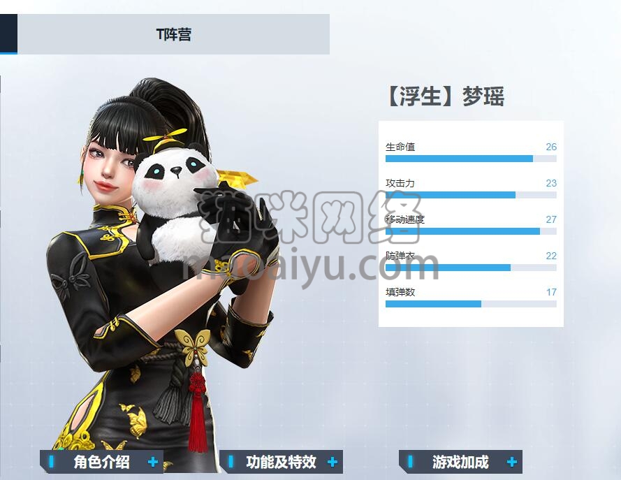 CSOL浮生梦瑶人物角色属性技能评测-猫咪网络
