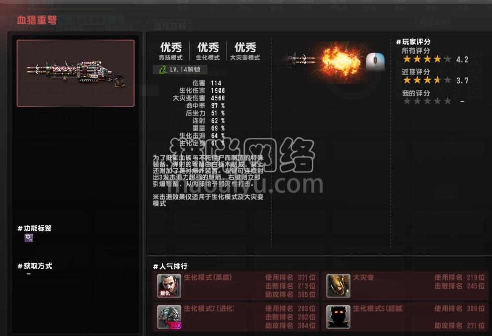 CSOL第二赛季血猎重弩武器介绍-猫咪网络