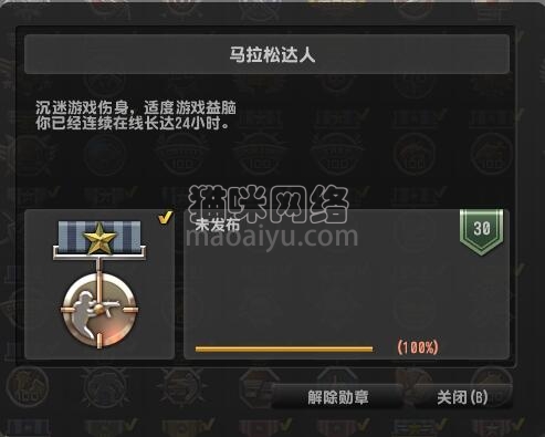 CSOL马拉松达人怎么获得-猫咪网络