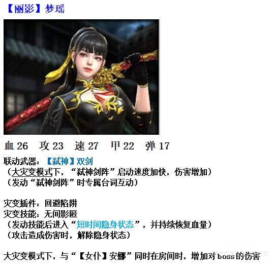 CSOL全新超凡角色女仆安娜和丽影梦瑶属性评测-猫咪网络