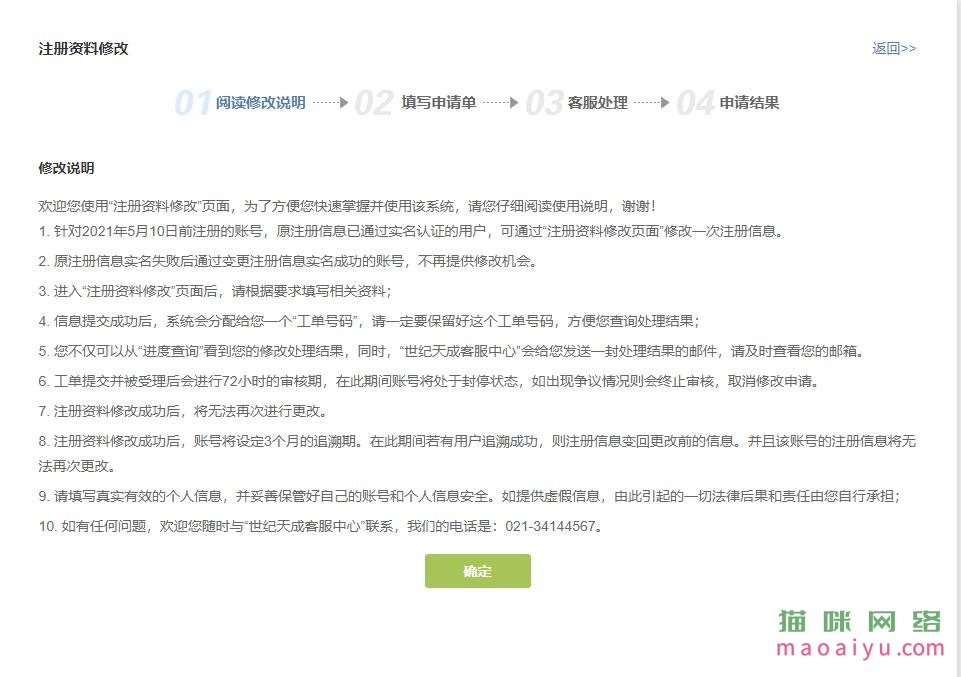 CSOL改证是什么意思-猫咪网络