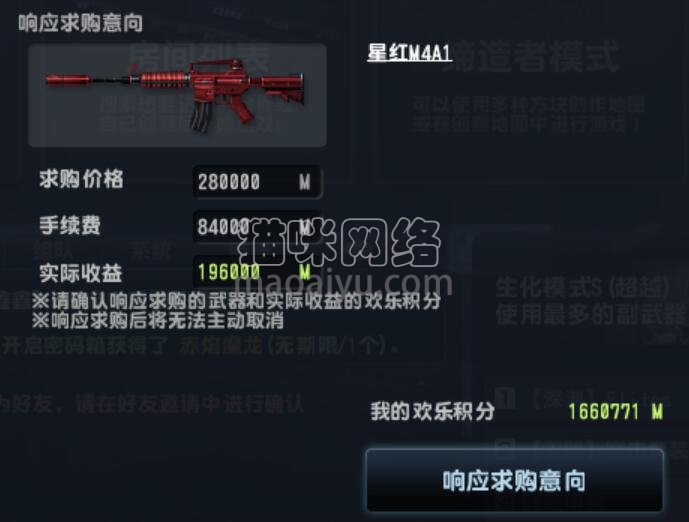 CSOL星红M4A1值多少积分-猫咪网络