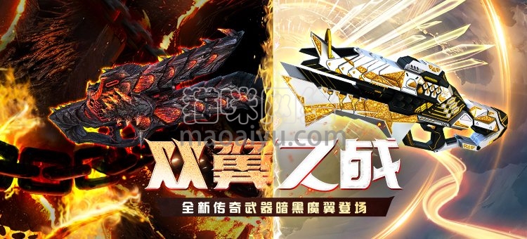CSOL暗黑魔翼性能属性介绍-猫咪网络