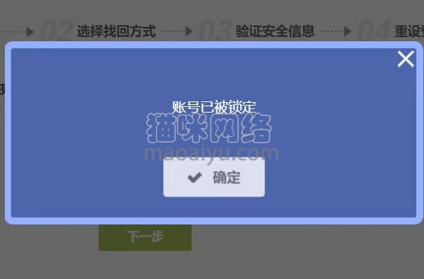 CSOL账号已被锁定，解锁方法-猫咪网络
