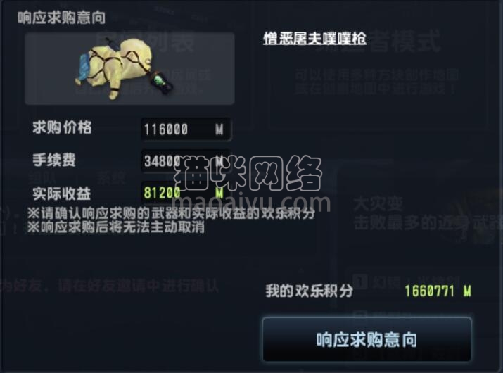 CSOL憎恶屠夫噗噗枪值多少积分-猫咪网络