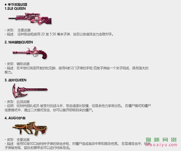 《CSOL》韩服6月1日更新维护内容公告-猫咪网络