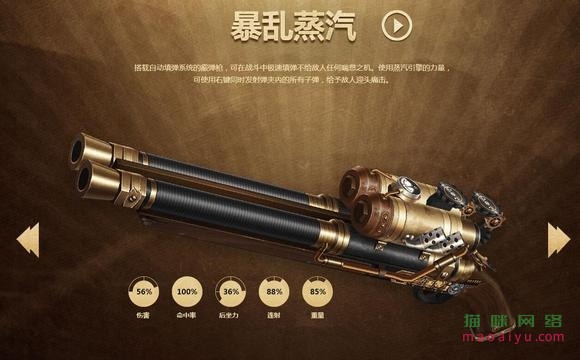 CSOL武器暴乱蒸汽出来时间-猫咪网络