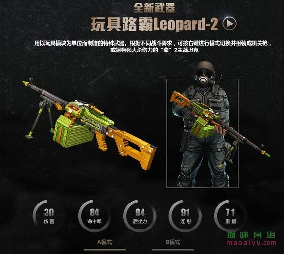 CSOL玩具路霸出来时间-猫咪网络