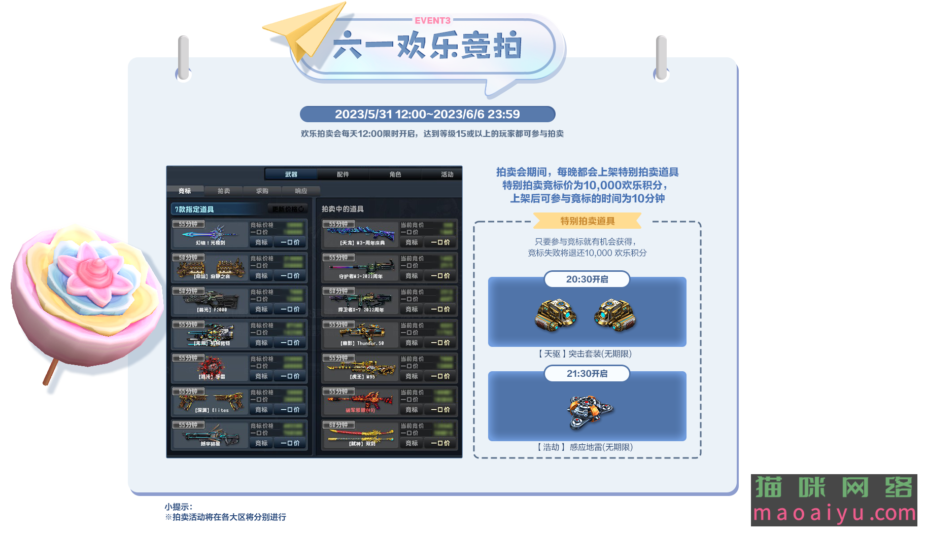 CSOL拍卖会6月又开启了-猫咪网络