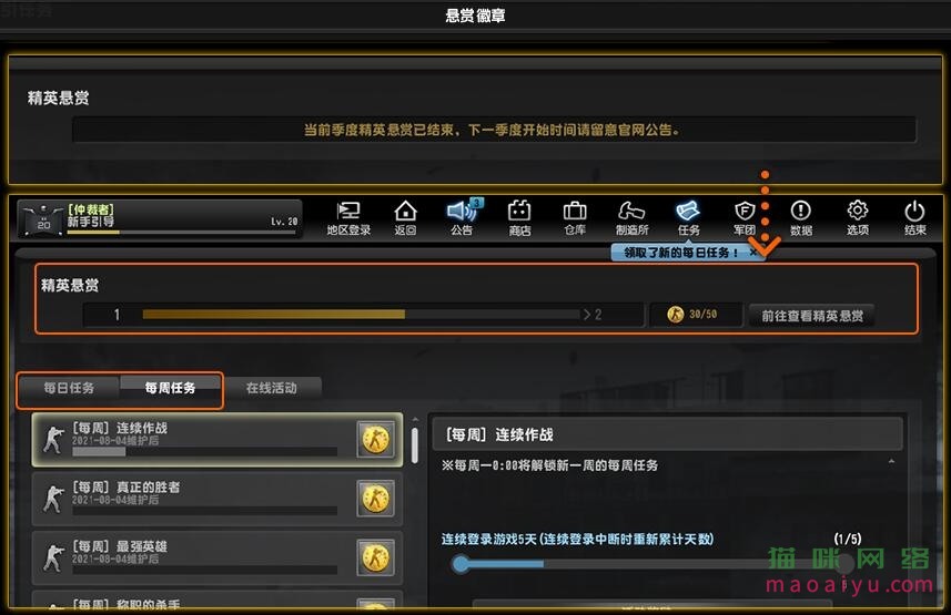 CSOL悬赏精英徽章介绍说明-猫咪网络