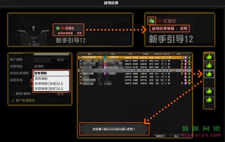 CSOL战场纪律介绍说明-猫咪网络
