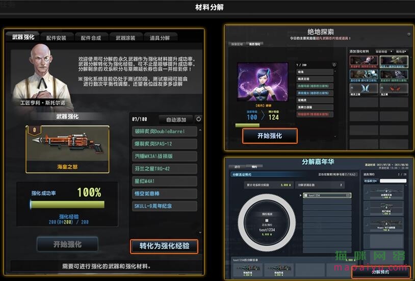 CSOL材料分解介绍说明-猫咪网络