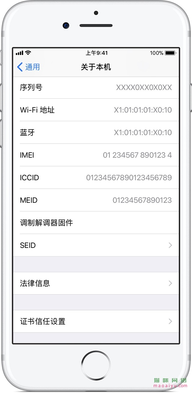 苹果序列号在哪里查？-猫咪网络