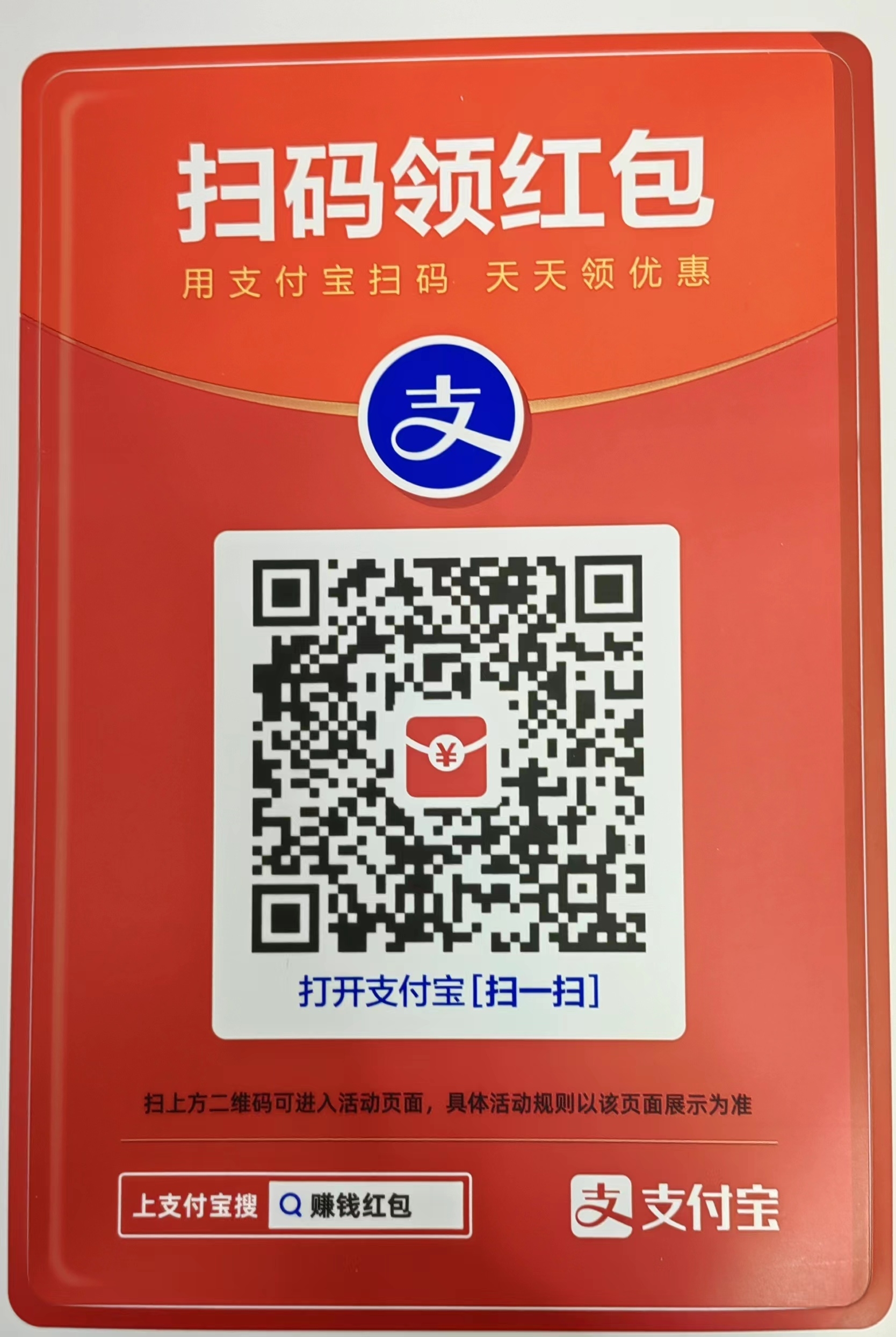 [领红包]支付宝大放水，领几十块红包-猫咪网络