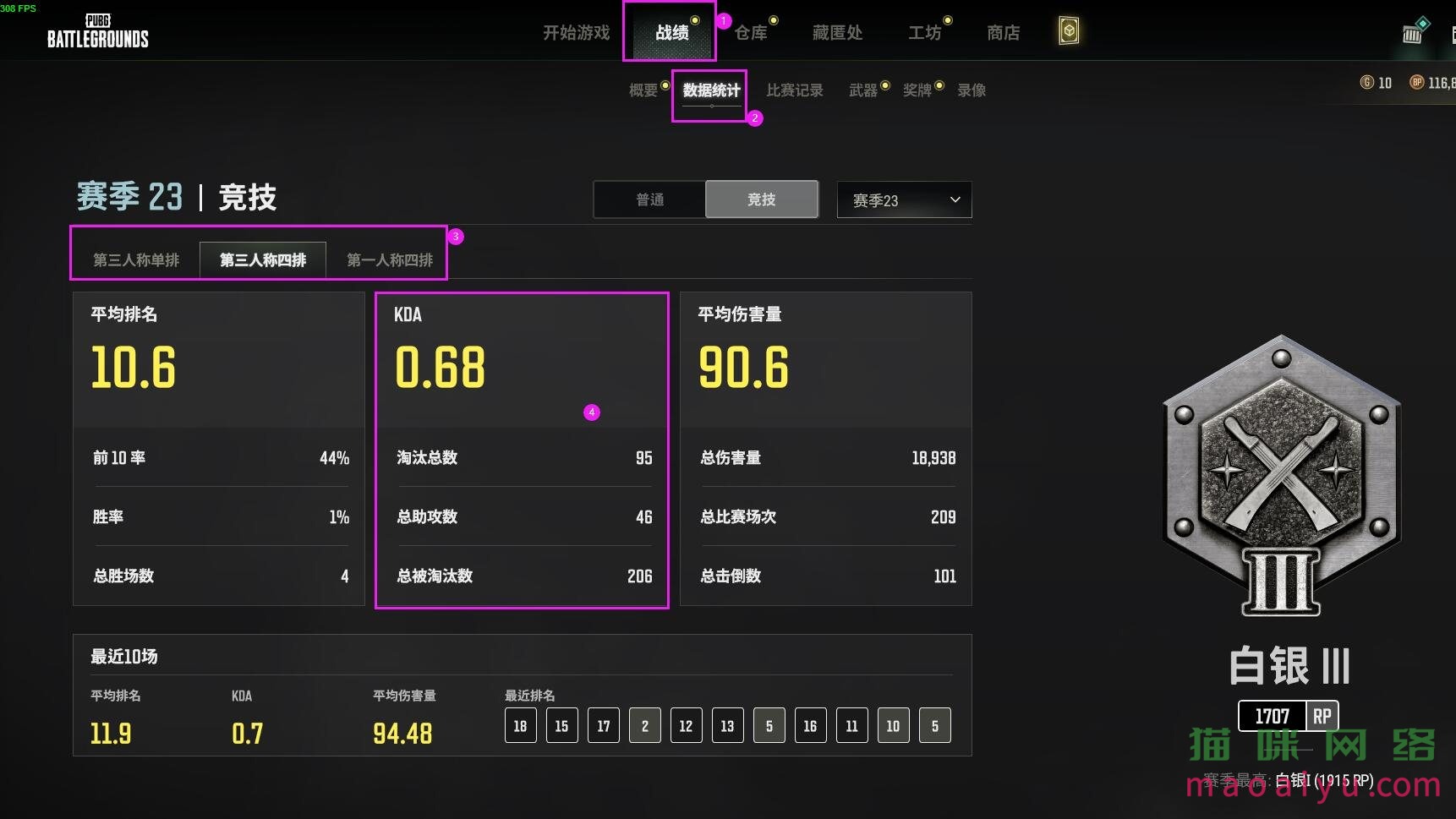 《绝地求生PUBG》KD查询方法-猫咪网络