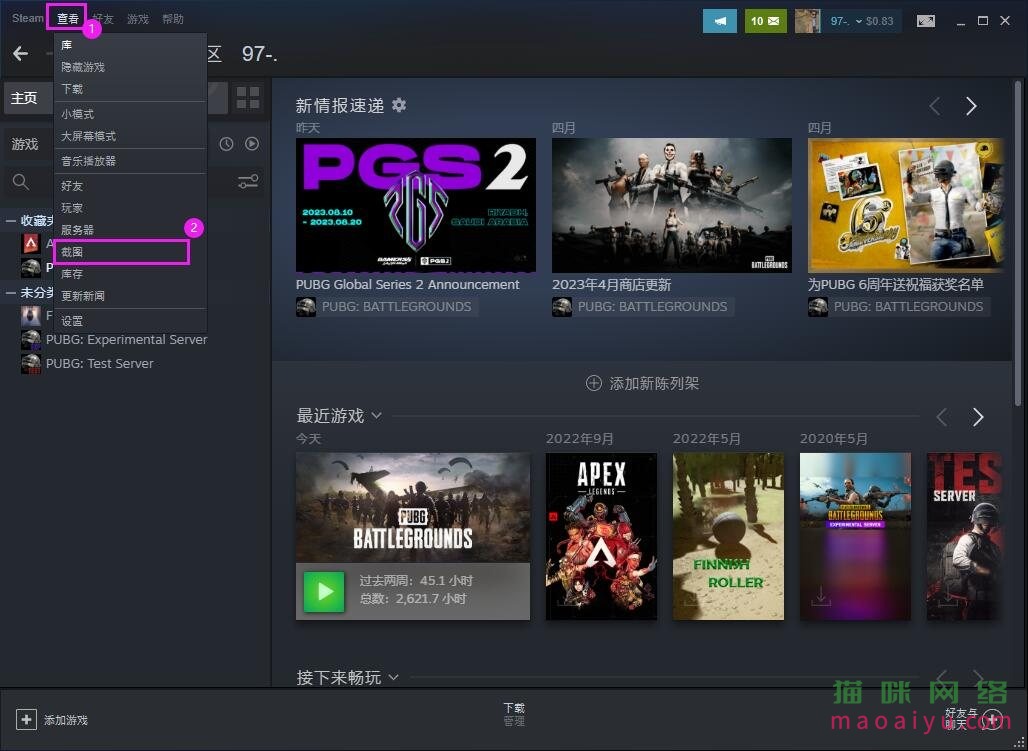 绝地求生PUBG查看游戏截图保存文件-猫咪网络