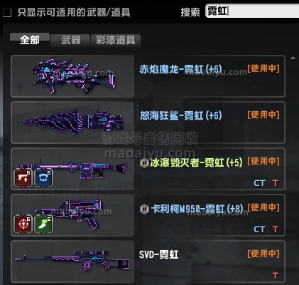 CSOL霓虹彩漆有多少把武器-猫咪网络