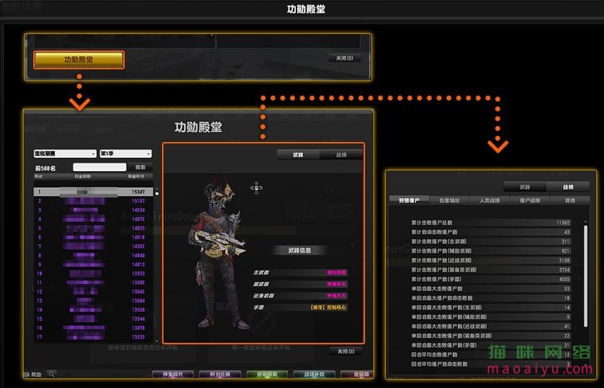 CSOL功勋殿堂介绍说明-猫咪网络