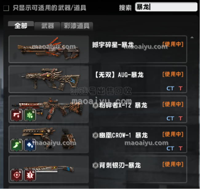 CSOL暴龙彩漆有多少把武器-猫咪网络