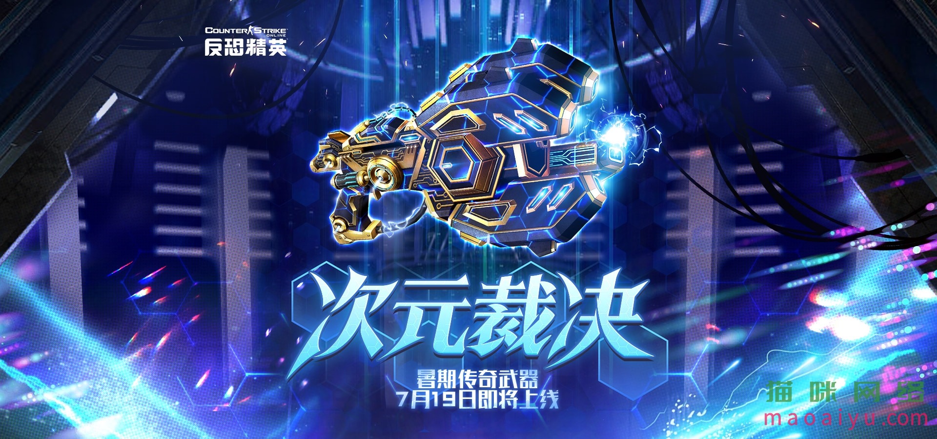 CSOL 2023发布会：新模式新武器新地图-猫咪网络