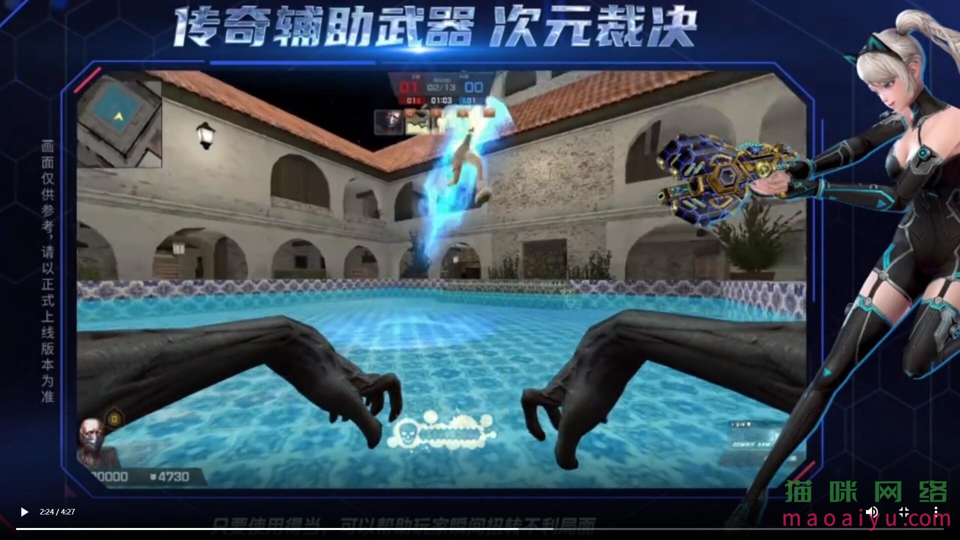 《CSOL》新传奇武器次元裁决曝光-猫咪网络