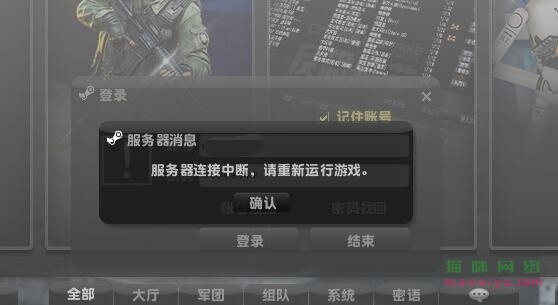 CSOL7月9日网通一区网络波动公告-猫咪网络