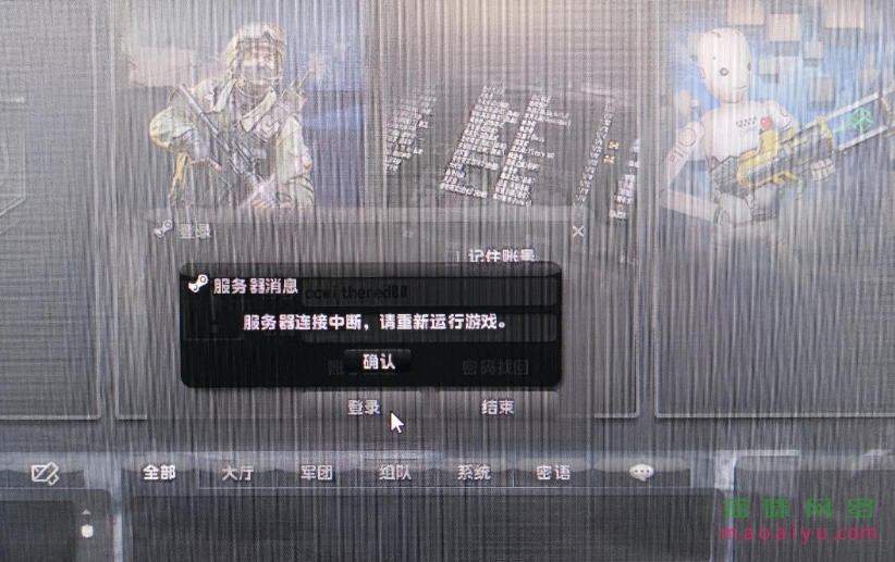 CSOL网通一区，电信二区网络波动公告-猫咪网络