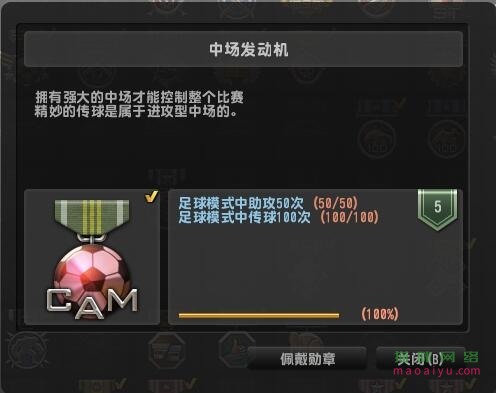 CSOL称号中场发动机怎么获得-猫咪网络
