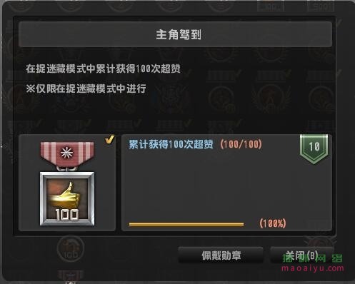 CSOL称号主角驾到怎么获得-猫咪网络