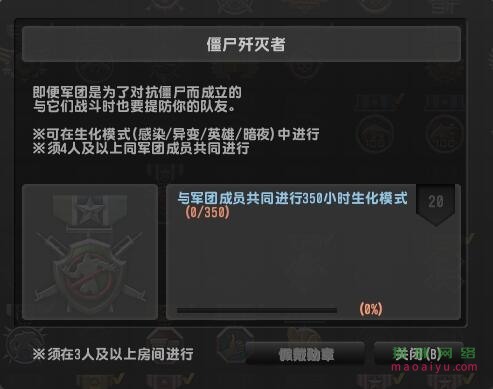 CSOL荣誉称号僵尸歼灭者怎么获得-猫咪网络